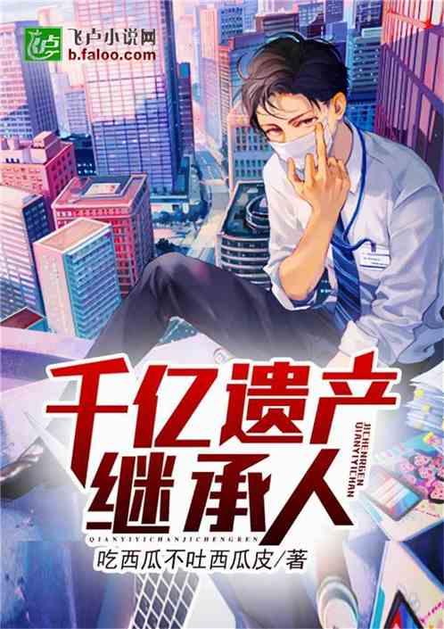 暖风吃瓜小说,一部温馨吃瓜小说的甜蜜之旅