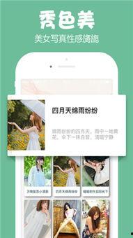 职场吃瓜app